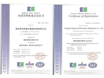 环境管理体系认证